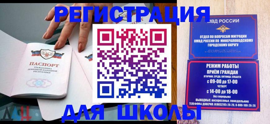 регистрация для дет. сада в Пролетарске