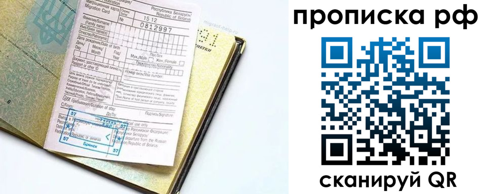 временная регистрация в Пролетарске