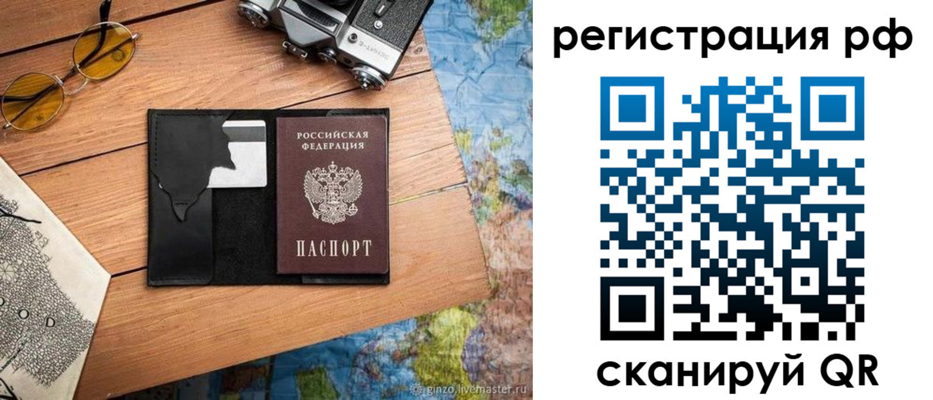 прописка для кредита в Пролетарске