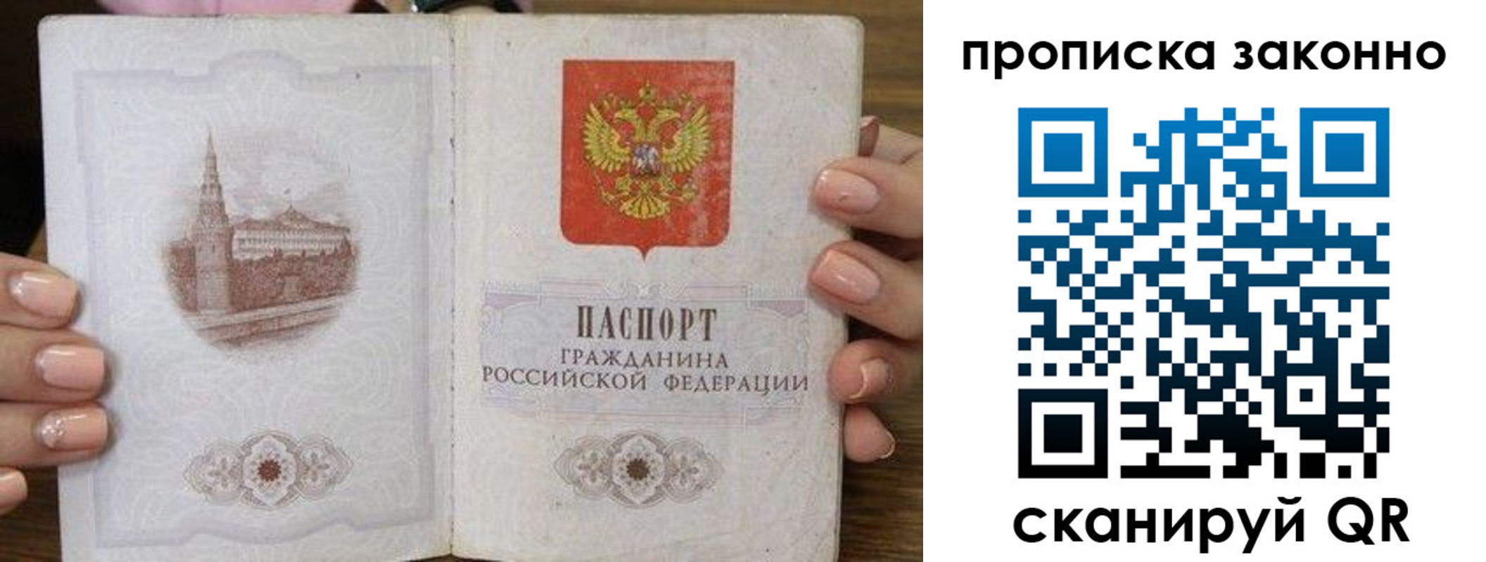 временная регистрация собственник в Пролетарске