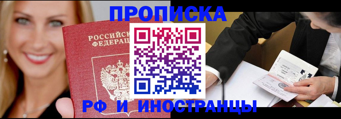 временная регистрация адрес в Пролетарске