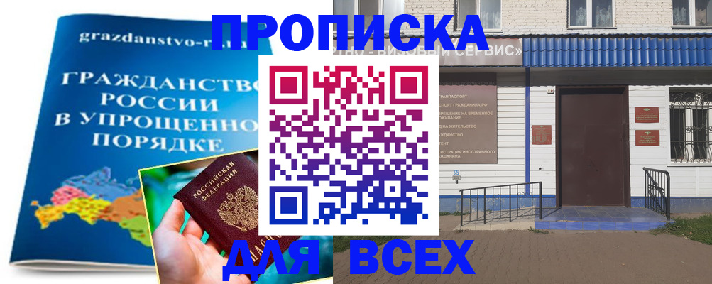 регистрация в Пролетарске