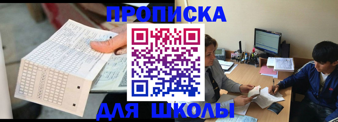 временная регистрация для всех в Пролетарске