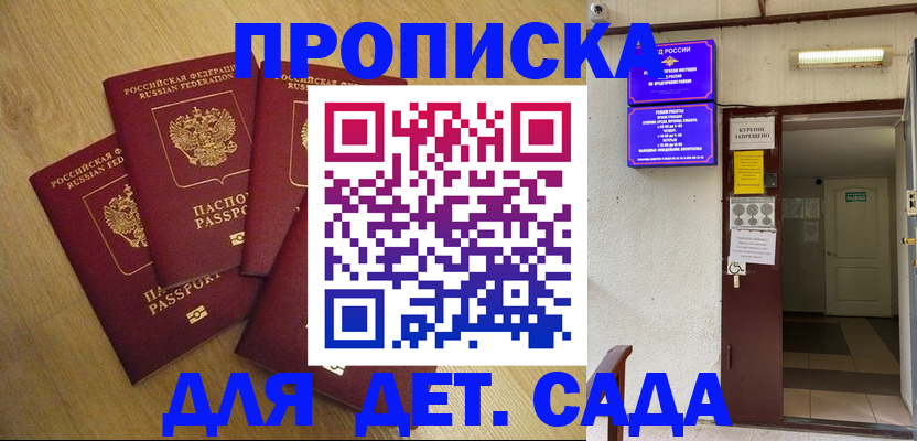 временная регистрация адрес в Пролетарске