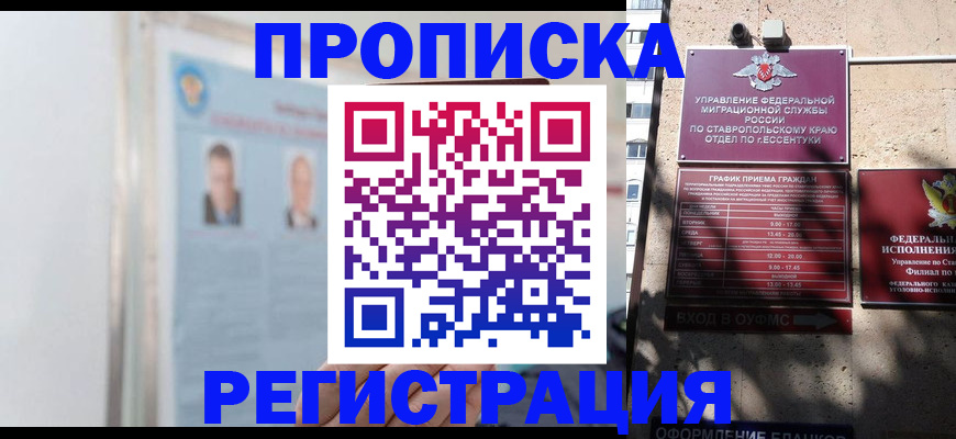 регистрация для дет. сада в Пролетарске