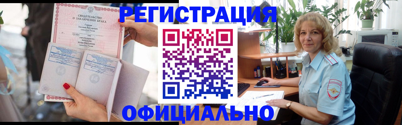 временная регистрация законно в Пролетарске